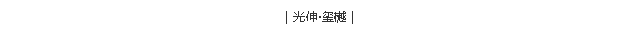 SG·亚洲胜游(中国区)官方网站_首页|欢迎您!